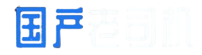 国产老司机